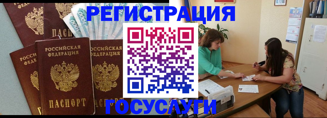 регистрация в Сольцах