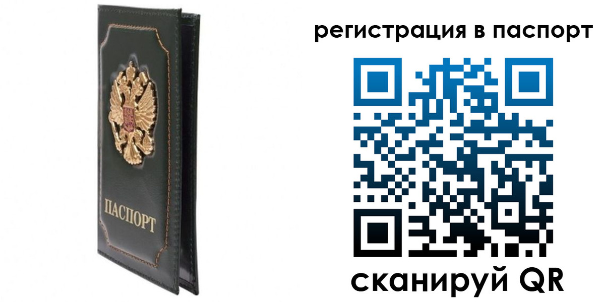 временная регистрация госуслуги в Сольцах