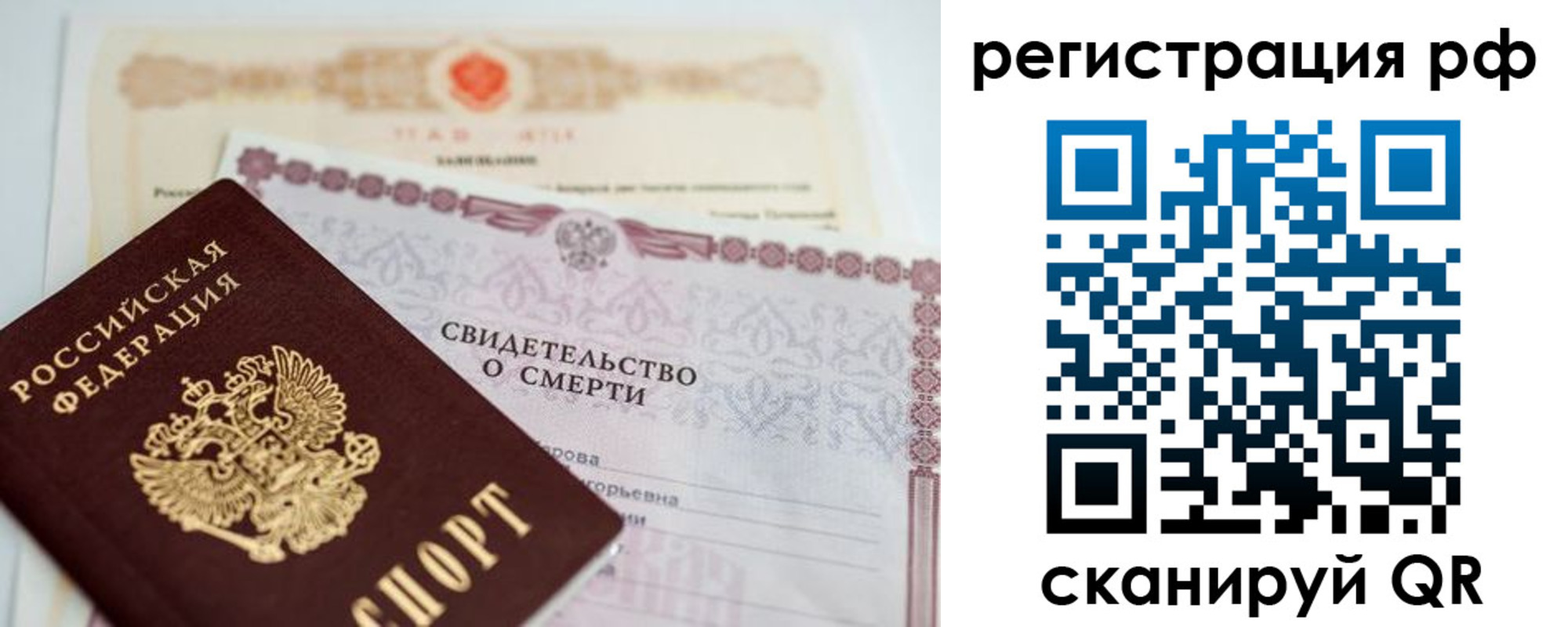 временная регистрация купить в Сольцах