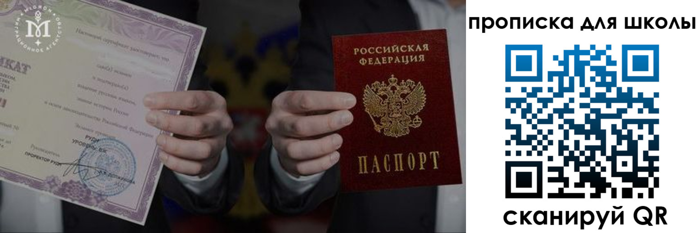 временная регистрация законно в Сольцах