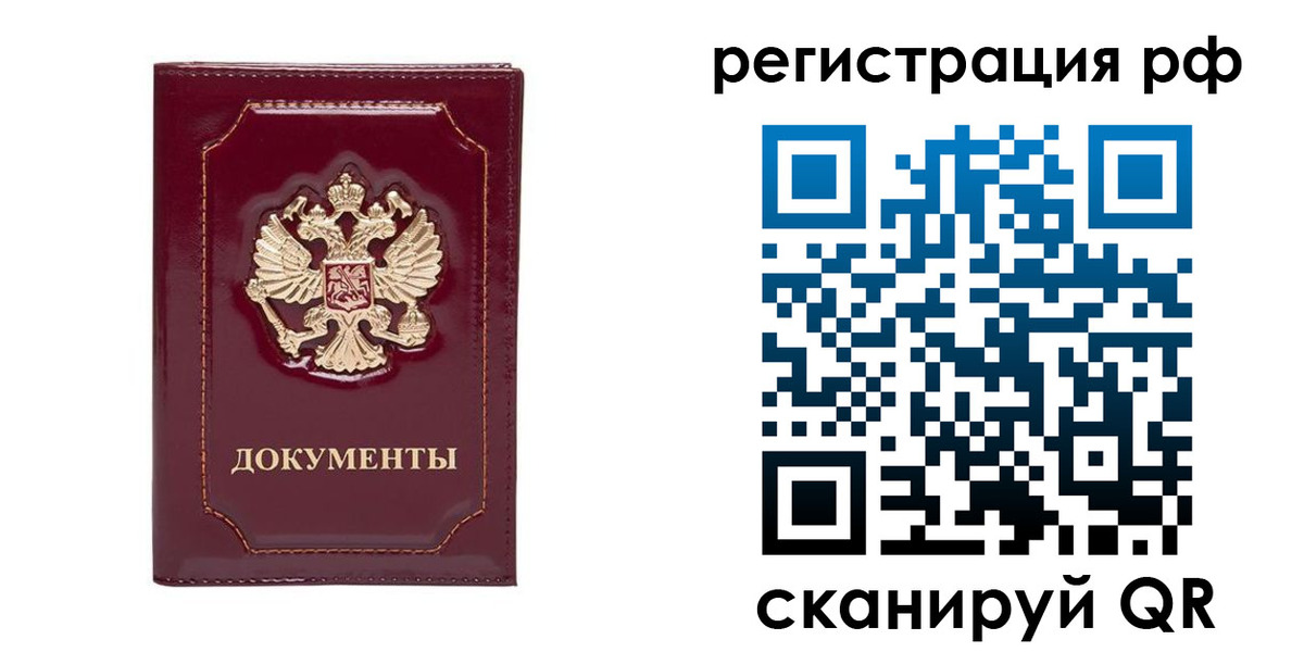 временная регистрация для школы в Сольцах