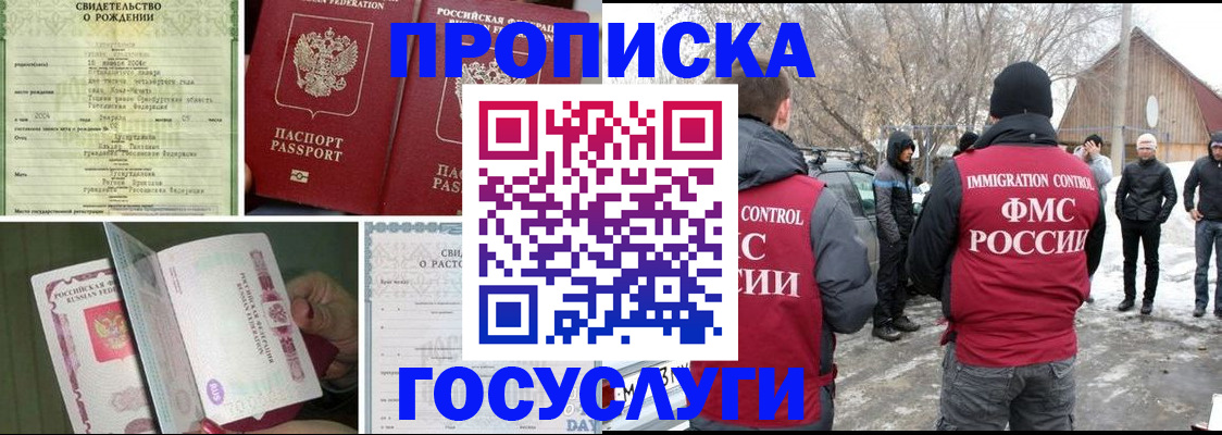 прописка для кредита в Сольцах